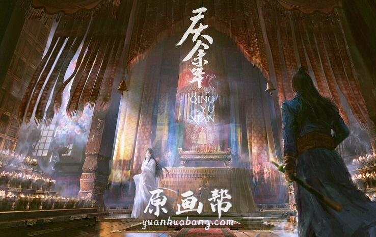 [CG电影] 《庆余年》高清概念图和海报图 截止到2019年12月30日
