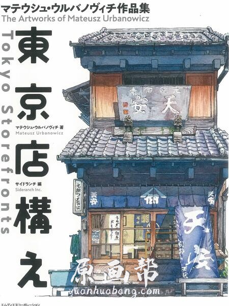 [传统绘画] 钢笔水彩手绘插画 绘画动漫场景设计参考素材155p