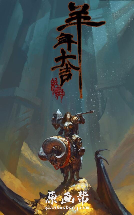 【原画素材】artstation 758期 275P 中国 Bayard Wu 暗黑风 角色 怪物欣赏 bayardwu