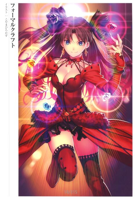 [游戏设定] 《Fate／Grand Order 》概念礼装游戏画集 215P