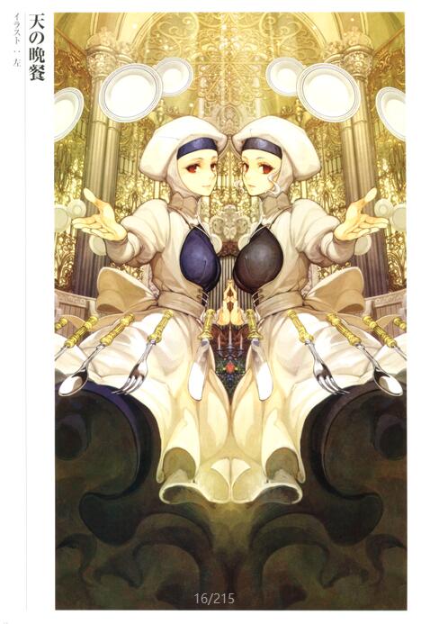 [游戏设定] 《Fate／Grand Order 》概念礼装游戏画集 215P