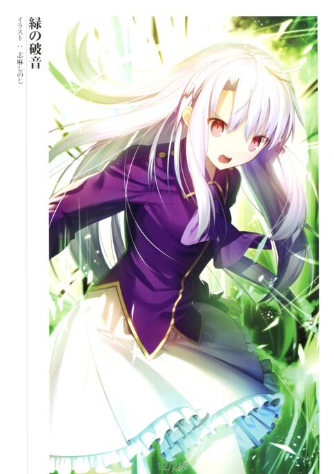 [游戏设定] 《Fate／Grand Order 》概念礼装游戏画集 215P