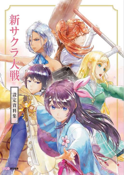 [游戏设定] 久保带人【新樱花大战】人设概念图264p