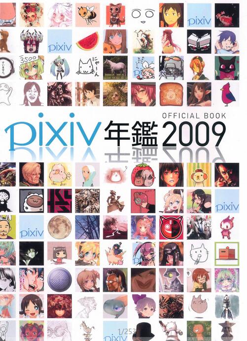 [p站美图]  pixiv 2009年年度p站精选画集252p