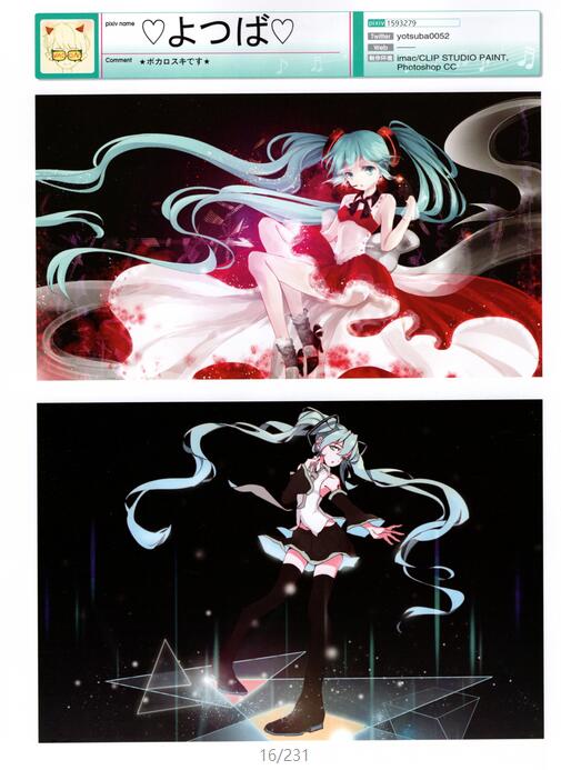 [p站美图] pixiv 2016【初音未来】 OFFICIAL BOOKp站年鉴精选美图230p