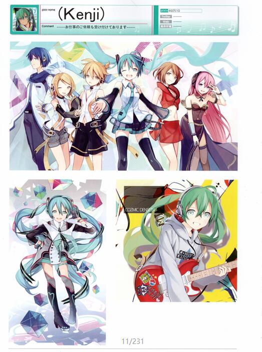 [p站美图] pixiv 2016【初音未来】 OFFICIAL BOOKp站年鉴精选美图230p