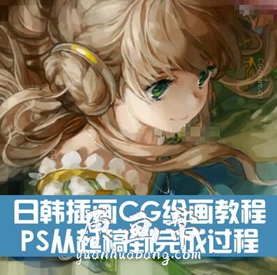 [插画教程] 日韩插画CG绘画教程 PS从起稿到完成过程