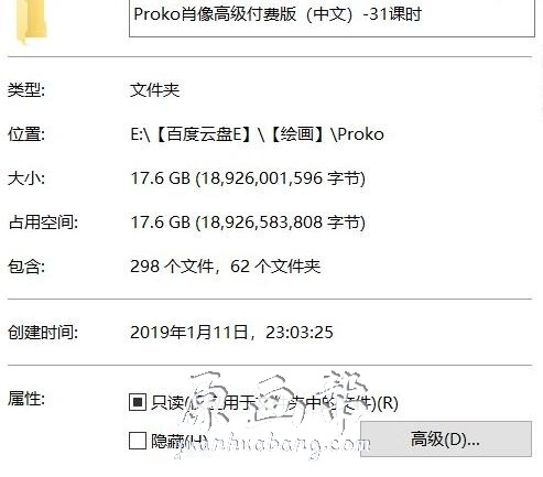 [美术基础] Stan Prokopenko大师人物肖像素描技法基础教程（中文字幕）