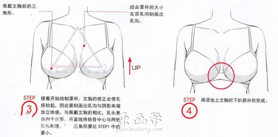 [书籍教程] 动漫角色内衣的绘画法 842M中文版教程