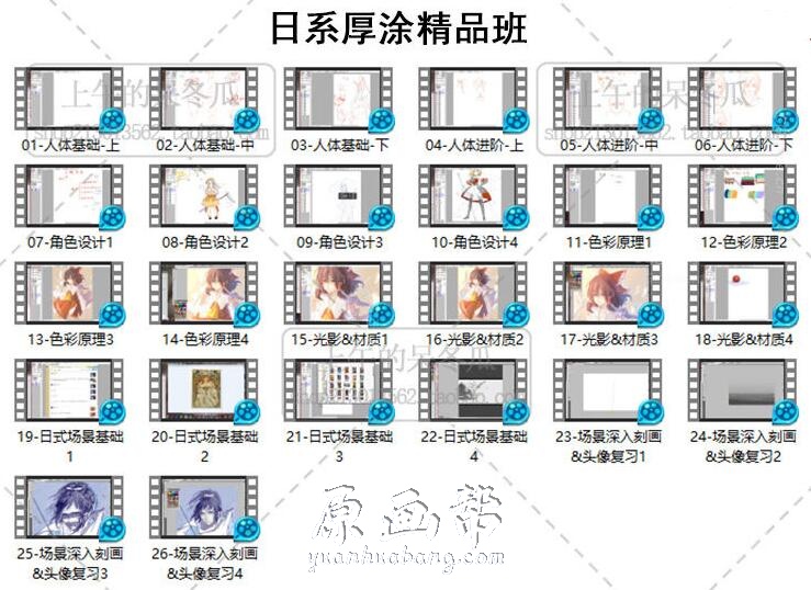 [插画教程] 日式赛璐璐薄涂厚涂CG插画教程视频 手绘画美术自学素材