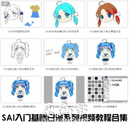 [动漫教程] SAI入门基础日漫系列视频教程合集