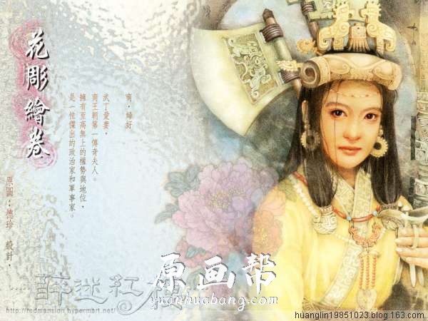 [原画素材]-传统绘画 古代早期【花雕绘卷】德珍女性作品插画画集88p