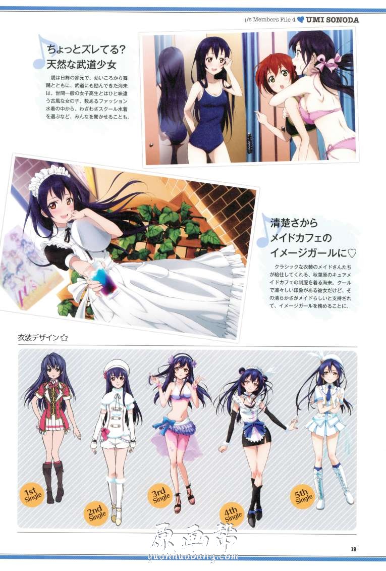 [原画素材]-动画设定 【Love Live! First Fan Book】学园偶像艺术动画画集56P