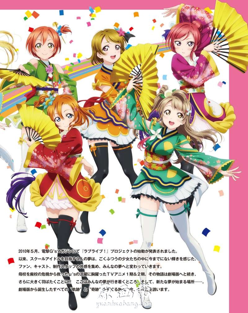 [原画素材]-动画设定 【LoveLive!The School Idol Movie】剧场版动画美图特辑179P