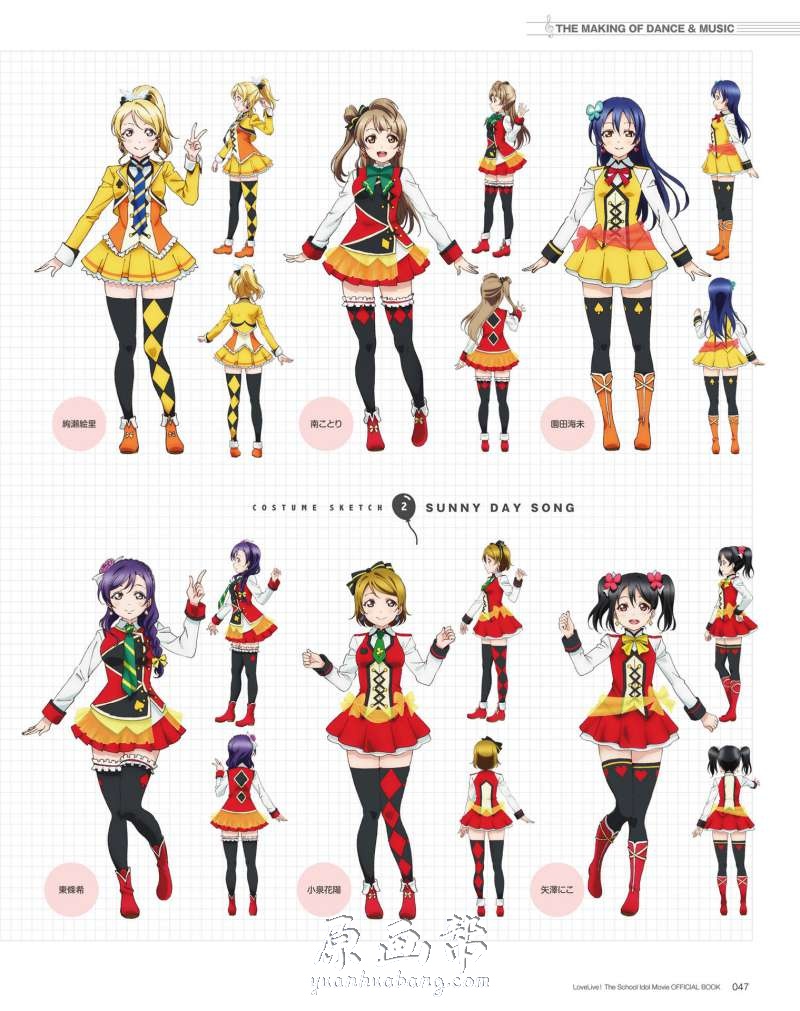 [原画素材]-动画设定 【LoveLive!The School Idol Movie】剧场版动画美图特辑179P