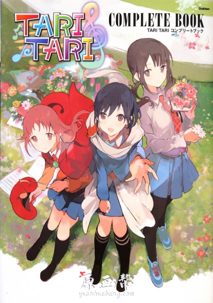 [原画素材]-动画设定 【Tari Tari】动画角色原画设定集35P