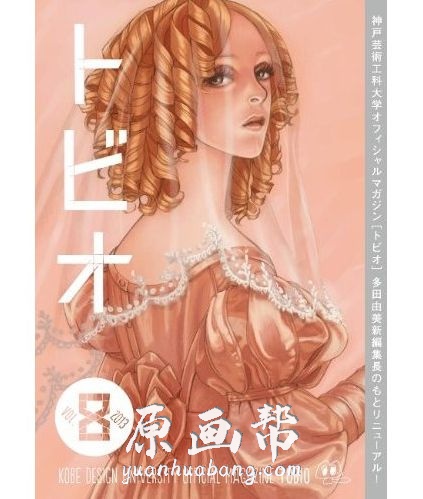 [原画素材]-动画设定 1987-1994多田由美【放荡息子】插画画集155p