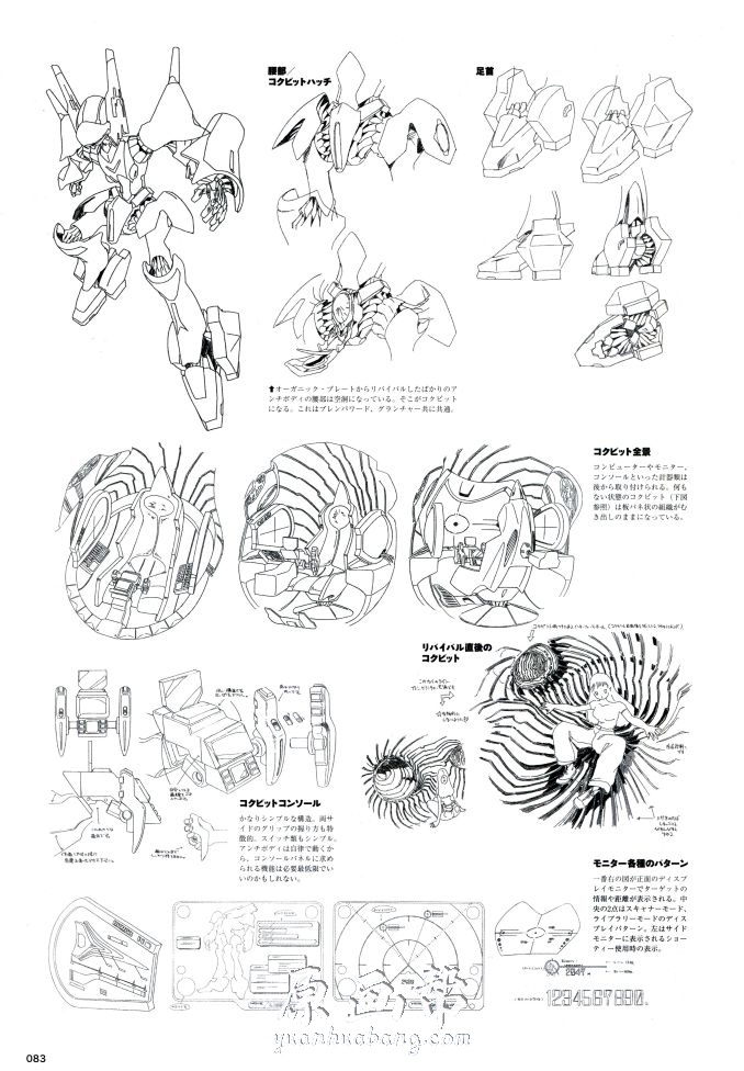 [原画素材]-动画设定 2015年机甲【GREAT MECHANICS G】夏季刊设定画集101p