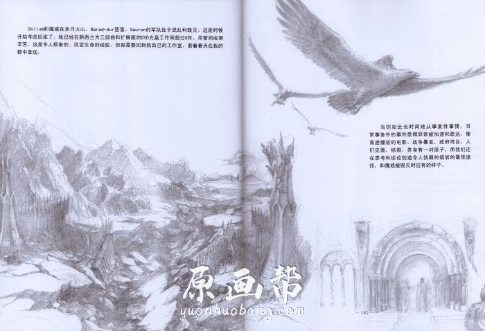 [原画素材]-动画设定 Alan Lee插画大师【魔戒三部曲】场景素描本中英文合集插画画集249P