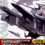 [动画设定] 【機動戦士ガンダム 艦船&航空機 】原画设定集312P