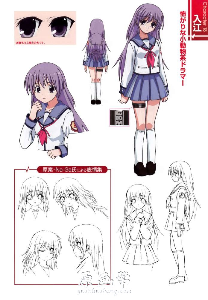 [动画设定] 【天使的脉动AngelBeats】登场人物设定原画集206P 角色三视图 线稿