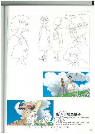 [动画设定] 宫崎骏动画电影【起风了】设定画集205P