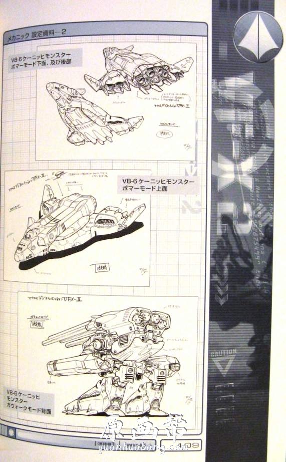 [动画设定] 日本著名动画【超时空要塞机体Macross（VF-X2）】原画设定资料集116P