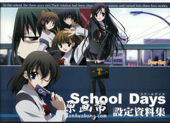 [原画线稿] 【School Days】游戏资料线稿集83p