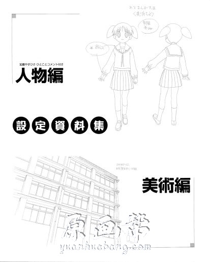 [原画线稿] 【阿滋漫画大王】场景 人物设定线稿18