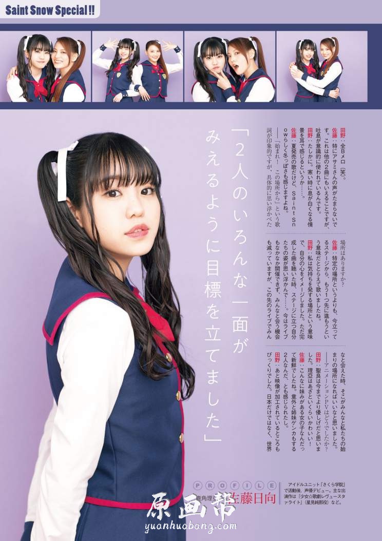 [二次元] 【LoveLive！General Magazine Vol.08】粉丝向的精美画集166P