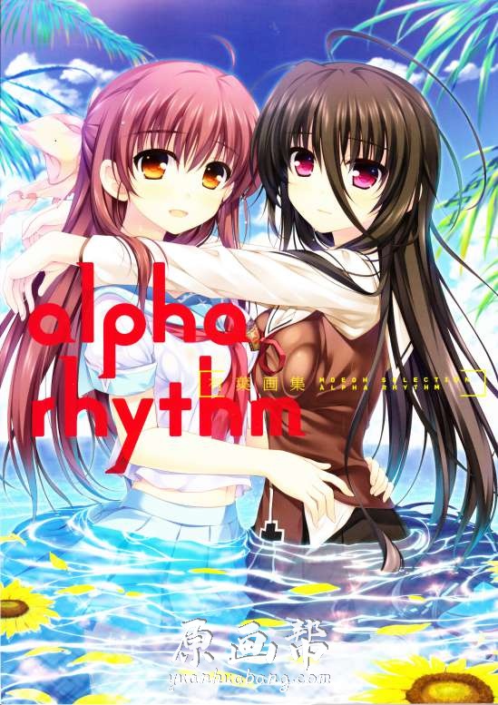 [二次元] CG插画画集《有叶-alpha rhythm》129p