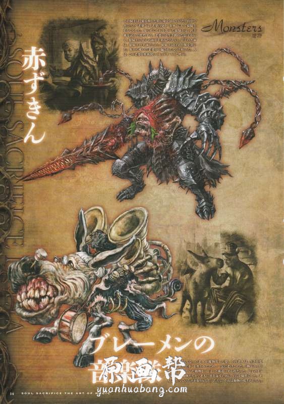 [怪物设计] 《灵魂献祭》魔幻角色怪物精美图集60p