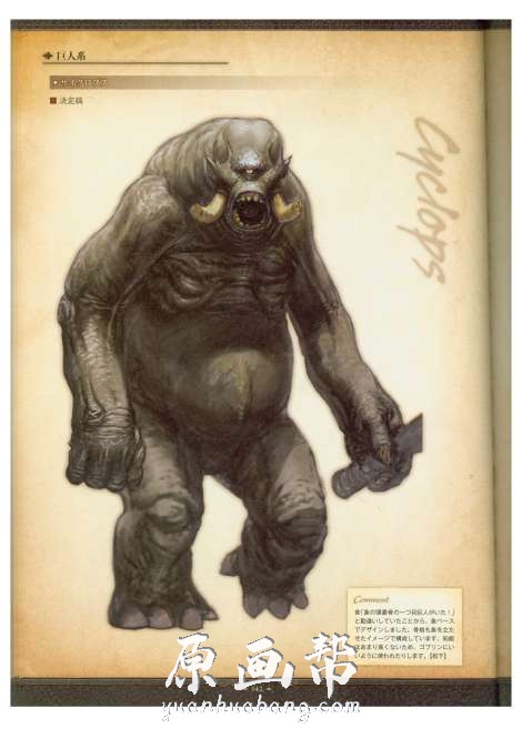 [怪物设计] 《龙之信条》怪物角色武器全设定高清插画素材311p