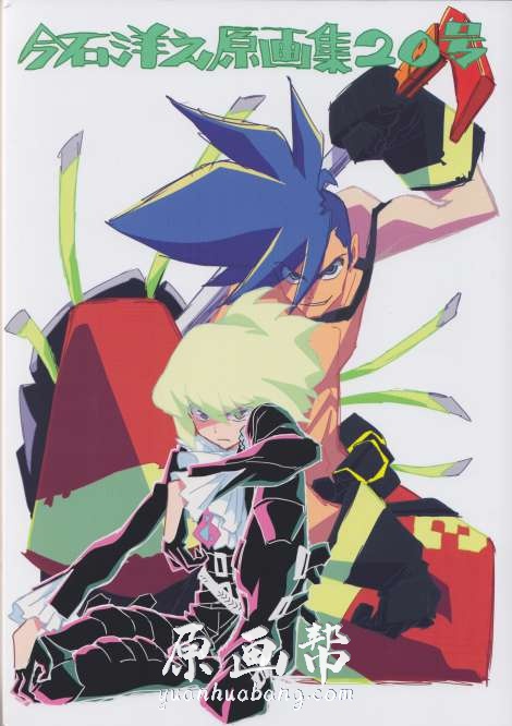 [原画线稿] （IMAISHI HIROYUKI）的【promare】日本原画师今石洋之线稿原画集136p