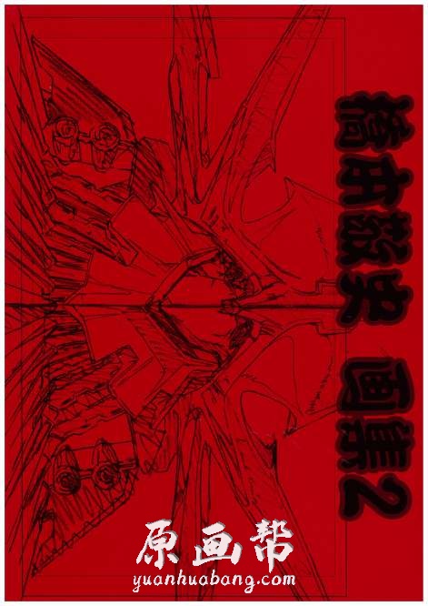 [原画线稿] 【（Hashimoto Takashi）桥本敬史】日本动画特效大神精美线稿