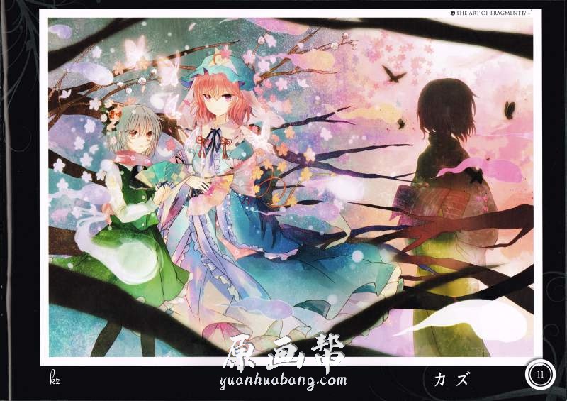 [日韩画风] 1-4册【东方幻想画报诗片】原画画集147p_原画素材_原画帮