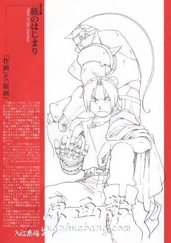 [黑白线稿] 钢之炼金术师线稿原画集100p_原画素材