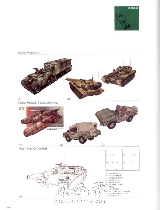 [欧美写实] 世界历史之前线任务系列角色场景机甲设定资料集564p_原画素材