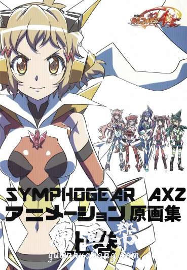 [黑白线稿] 【战姬绝唱SYMPHOGEAR AXZ】动画线稿原画集131P_原画素材