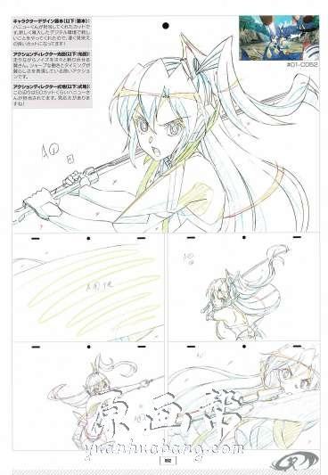 [黑白线稿] 【战姬绝唱SYMPHOGEAR AXZ】动画线稿原画集131P_原画素材