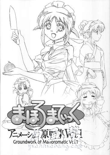 [黑白线稿] 【魔力女管家1】GAINAX名作 动画草图、分镜线稿205p_原画素材