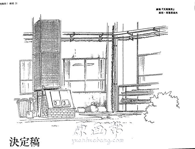 [黑白线稿] 【剧场版天地无用！in Love】人物 角色 道具场景线稿画集200P_原画素材