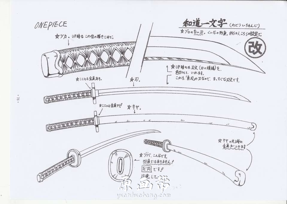 [黑白线稿] 日本漫画海贼王之【永远的黄金梅丽号】手稿集164P_原画素材