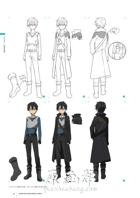 [黑白线稿] 第一集 刀剑神域 Design Works 【Sword Art Online】动画线稿设定集300P_原画素材