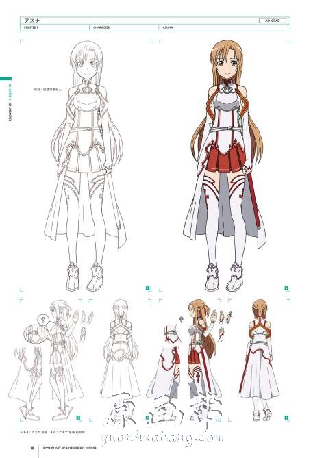 [黑白线稿] 第一集 刀剑神域 Design Works 【Sword Art Online】动画线稿设定集300P_原画素材