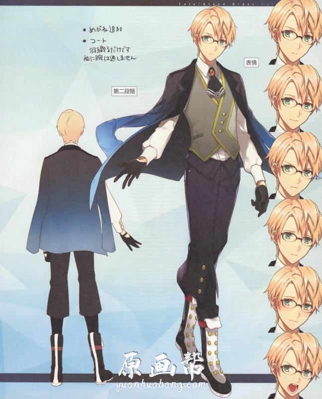 手数料安い Fate Grand Order Material 文学 小説
