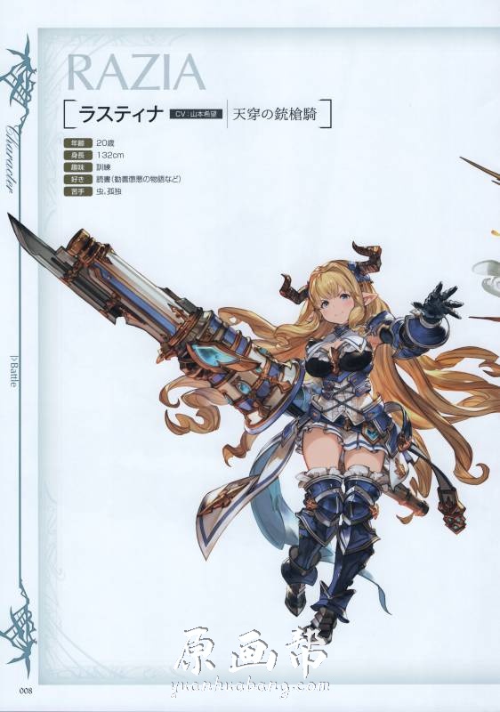 [游戏设定] 第4集日系Granblue Fantasy【碧蓝幻想】经典RPG游戏角色武器原画画集_原画素材