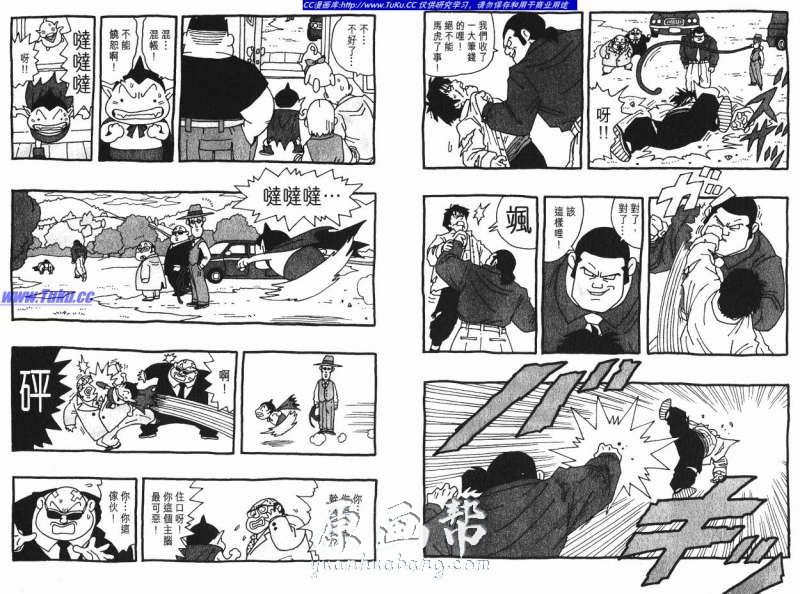 [日韩漫画]鸟山明《COWA!心慌慌》汉化漫画下载_原画资源