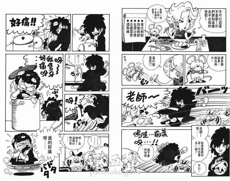 [日韩漫画]鸟山明《鳥山明○作劇場2》汉化漫画下载_原画资源