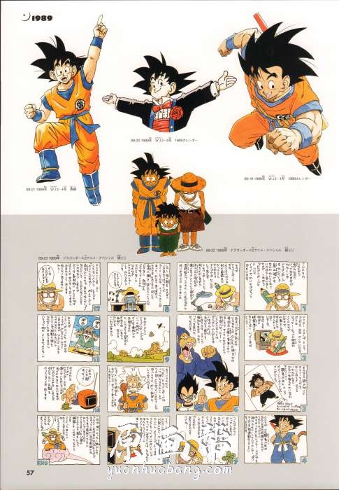 [日韩风格] 鸟山明Dragon Ball 龙珠超经典作品集221p_原画素材